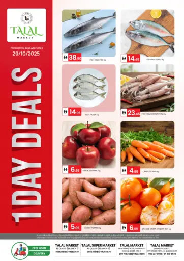 فروع القصيص من سوق طلال